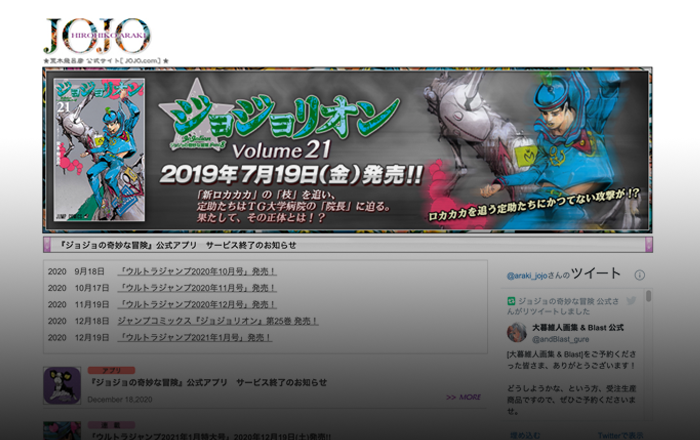 JOJO'S BIZARRE ADVENTURE